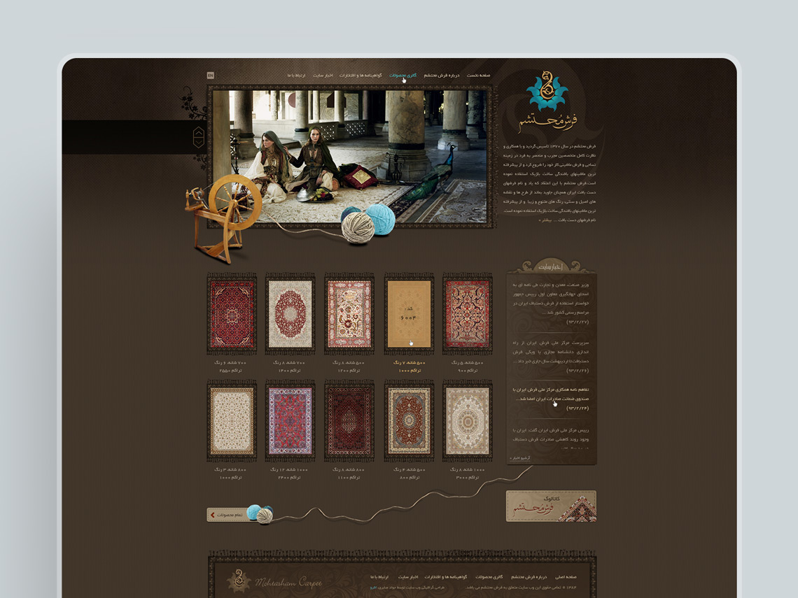 طراحی گرافیک وب، طراحی رابط کاربری و تجربی وب سایت فرش محتشم، تولید کننده انواع فرش ماشینی کلاسیک و مدرن